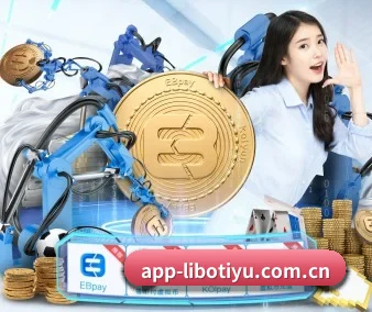 立博体育 APP | LIBOSPORTS